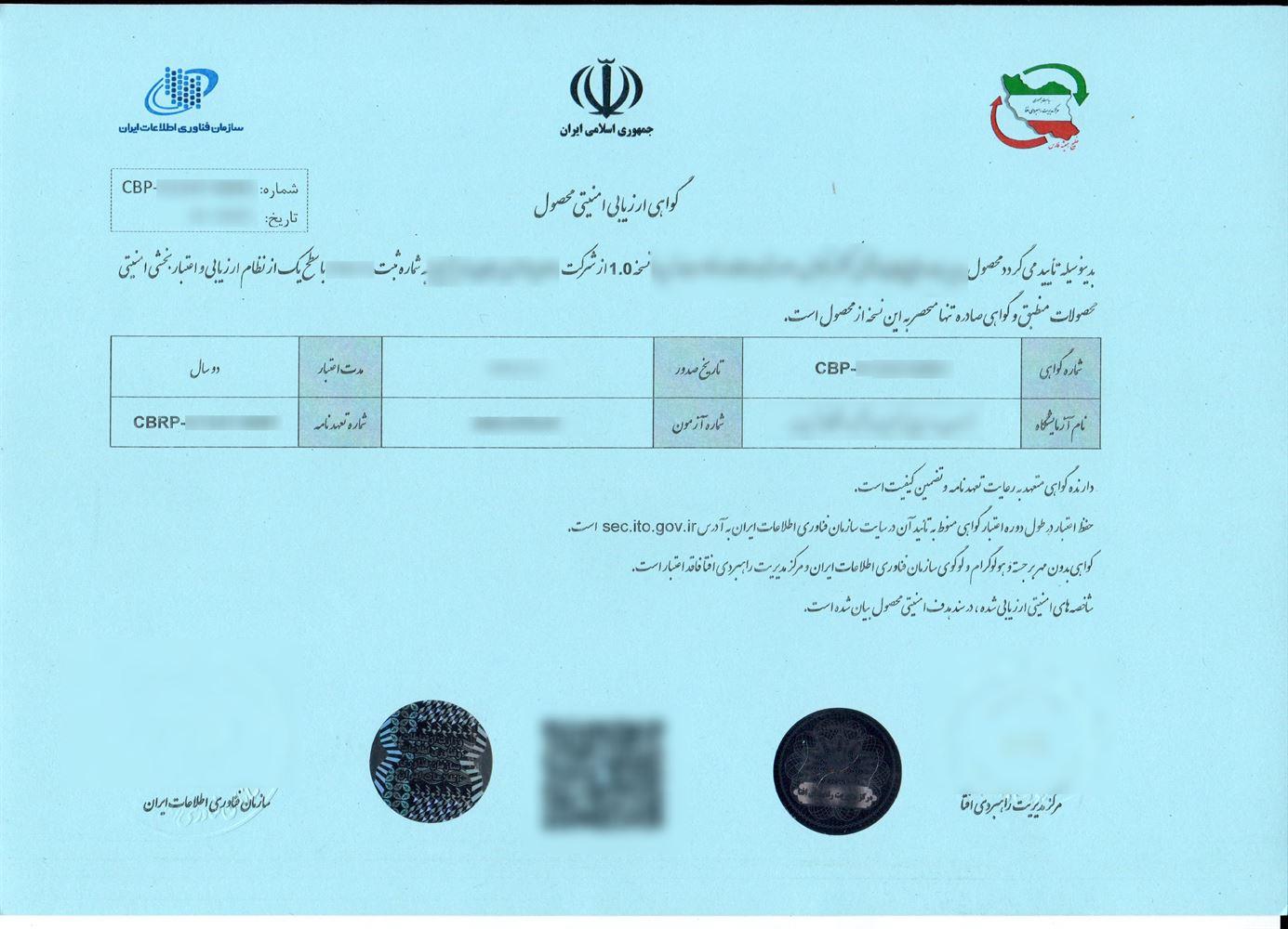 پایش عملکرد دارندگان گواهی محصولات بومی